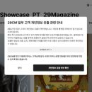 무신사 29CM서 고객 개인정보 15만건 유출…재발 방지 최선 이미지