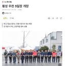 횡성군강림보건지소 | 강원도 횡성군&amp;우천면 타박타박 봄 산책 : 일상 속 작은 행복 내돈내산 행복 후기