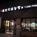 별천지야식 이미지