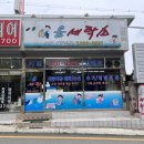 윤세탁소 이미지