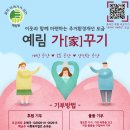 사회복지법인손과손예림원
