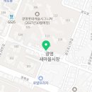 뻥어물24새마을시장점 네이버블로그