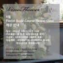플로리스트(오전) 이미지