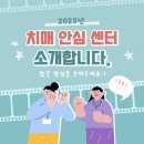 금정구 치매안심센터 이미지