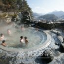 충주온천 이미지