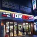 통큰대포삼겹오산갈곶점