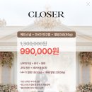 카페클로저 | [결혼준비] 인천아시아드웨딩컨벤션 본식 스냅 클로저스냅 계약 후기 (짝꿍 코드)