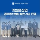 인흥산업