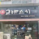 교야스시삼계 이미지