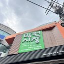 망원떡갈비 | 서울 마포구 망원시장 후기 — 떡갈비·고추튀김·소세지까지 가성비 좋았던 맛집 나들이