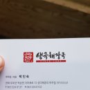 무주해장국