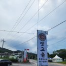 경기도 맛집 옛고을2호점 이미지