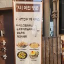 인천지방법원 정문앞 횡단보도 | 수원 아주대 술집 추천 | 용주방 옛날통닭 치즈불닭 솔직 후기