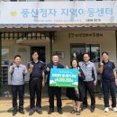 풍산정자지역아동센터 이미지