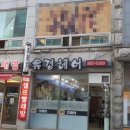 길훈세탁소 네이버블로그