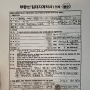 &#34;고등학생도 경매를 할 수 있다고? &#34; 부사노바 부동산 경매 클래스 1기 모집