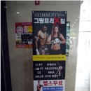 그랑프리 엑스짐 이미지