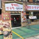 백암왕족발 이미지