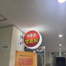 W 에이스타워 | 평촌역 w에이스타워 맛집)평촌 양꼬치 1티어 맛집 꿔바로우까지 너무 맛있는 “대통령양꼬치”😋