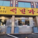 석빈숯불갈비 이미지