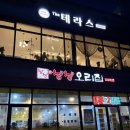 낭낭오리율촌점