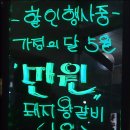 수원갈비토지 이미지