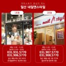 네일앤스타일 2호점 이미지