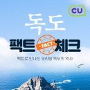 독도유통