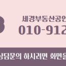 상록수공인중개사사무소 이미지