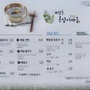 메밀촌 옹심이마을 이미지
