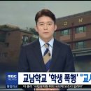 교남학교 이미지