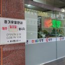 망향숯불갈비