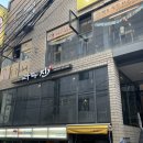 라무진 연남점 이미지