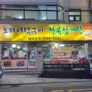 옛마을오리 이미지