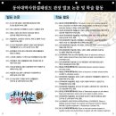 동아대박사한결태권도 이미지