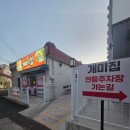 웰빙요리 | 포항 남구 맛집 연일개미집, 중독성 강한 포항 뽈불고기 찐 포항 현지인 맛집 솔직후기!