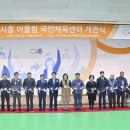 시흥시국민체육센터 이미지