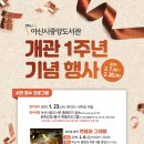 아산시중앙도서관 이미지