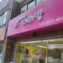 현이네머리방