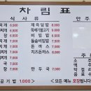 정가네한식분식