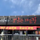 모악산가는길 이미지