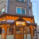 당진 소곱창 가족 외식장소 추천 곱이 꽉 찬 소곱창