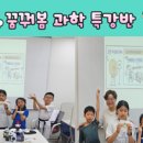 눈높이러닝센터마곡학원