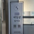 보라비네일