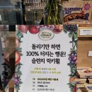 화성시 동탄 블루리본 맛집 비건타르트 슬런치팩토리 데이트 후기