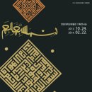 한양대학교박물관 이미지