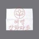솜