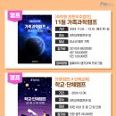 부산과학관 3층 이미지