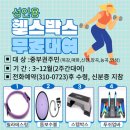 헬스박스 이미지