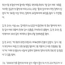 “박형준 아내 울며 딸 입시청탁… 30점짜리 85점 줘” 이미지